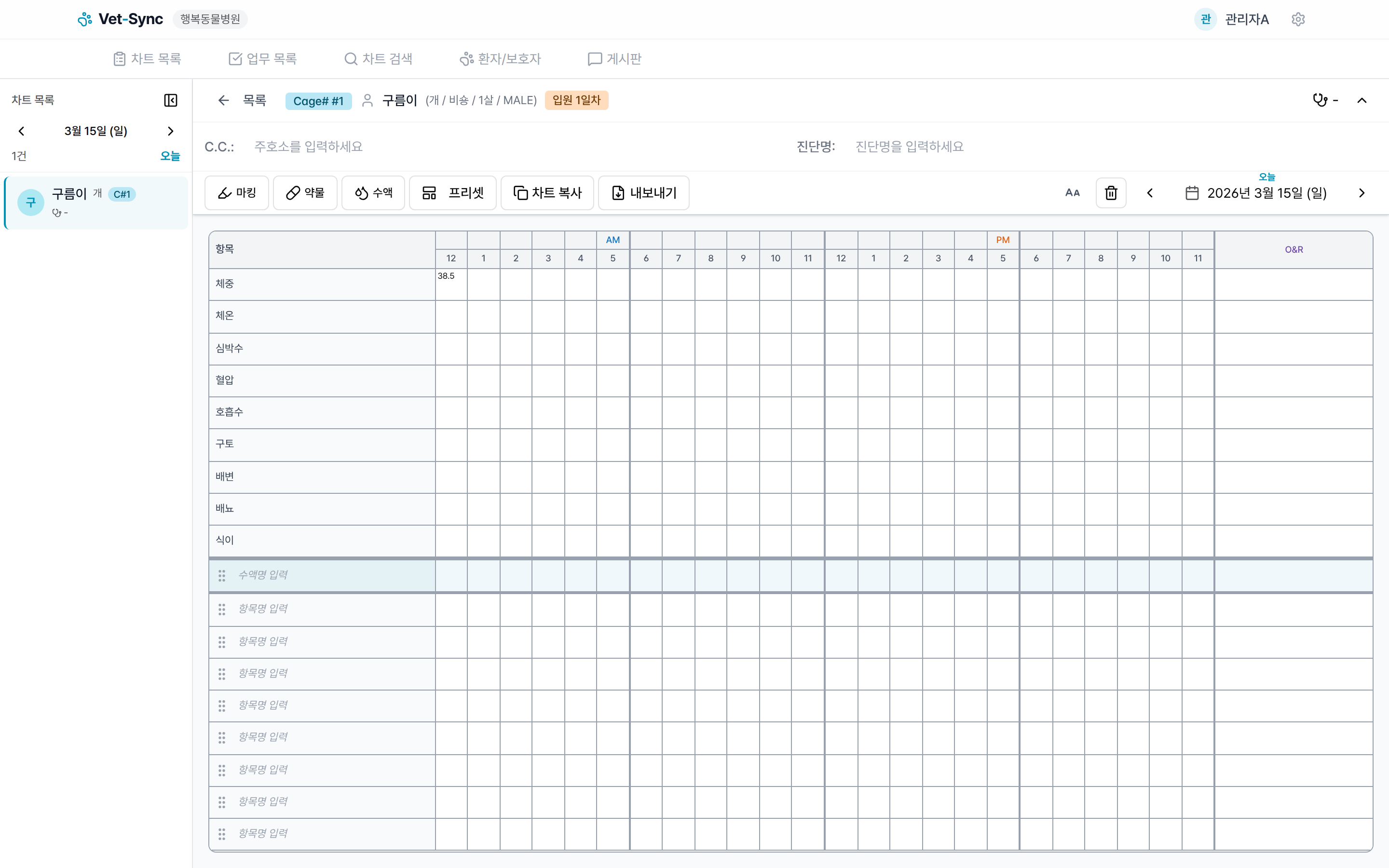 수액 계산기 버튼