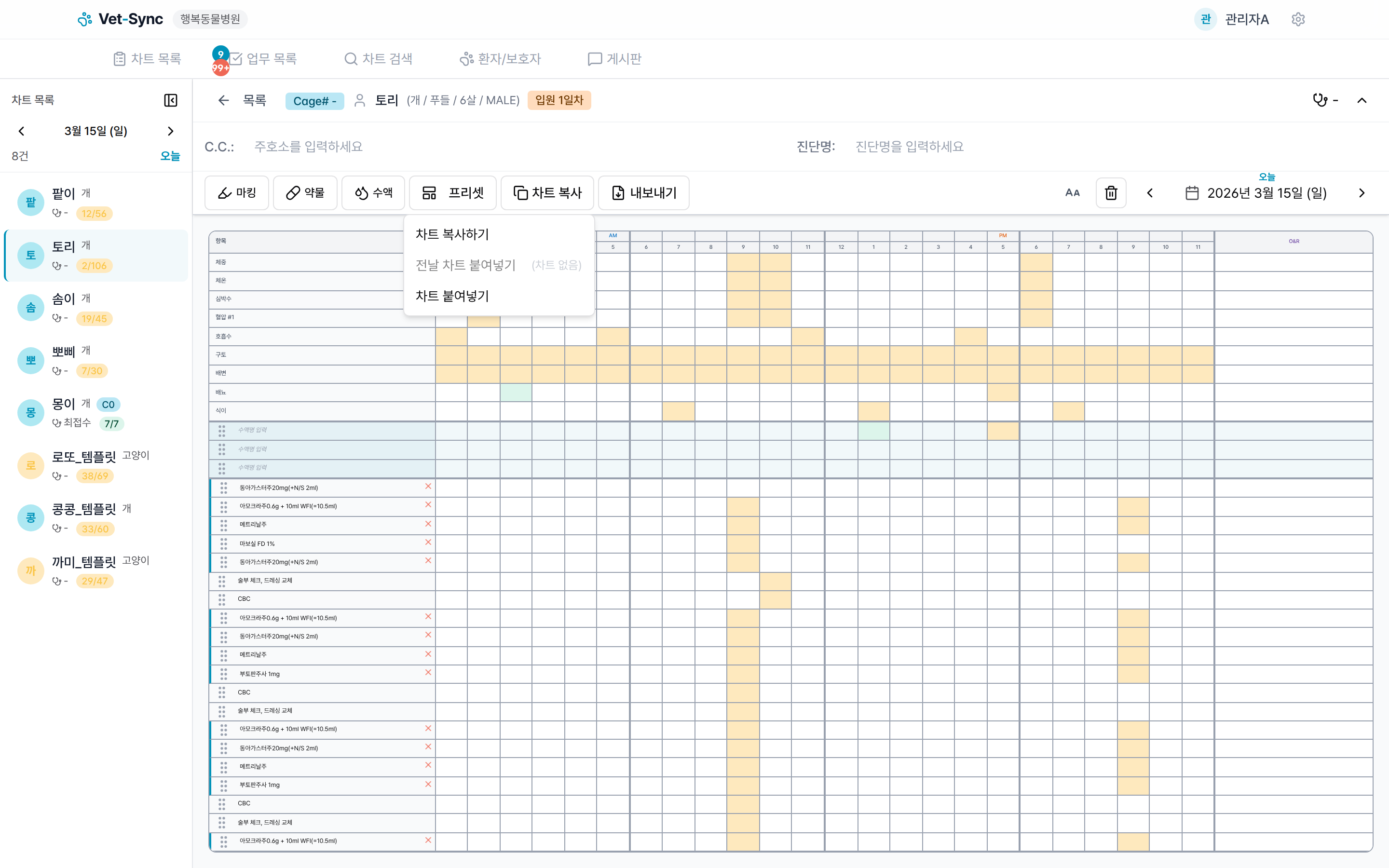 차트 복사 메뉴
