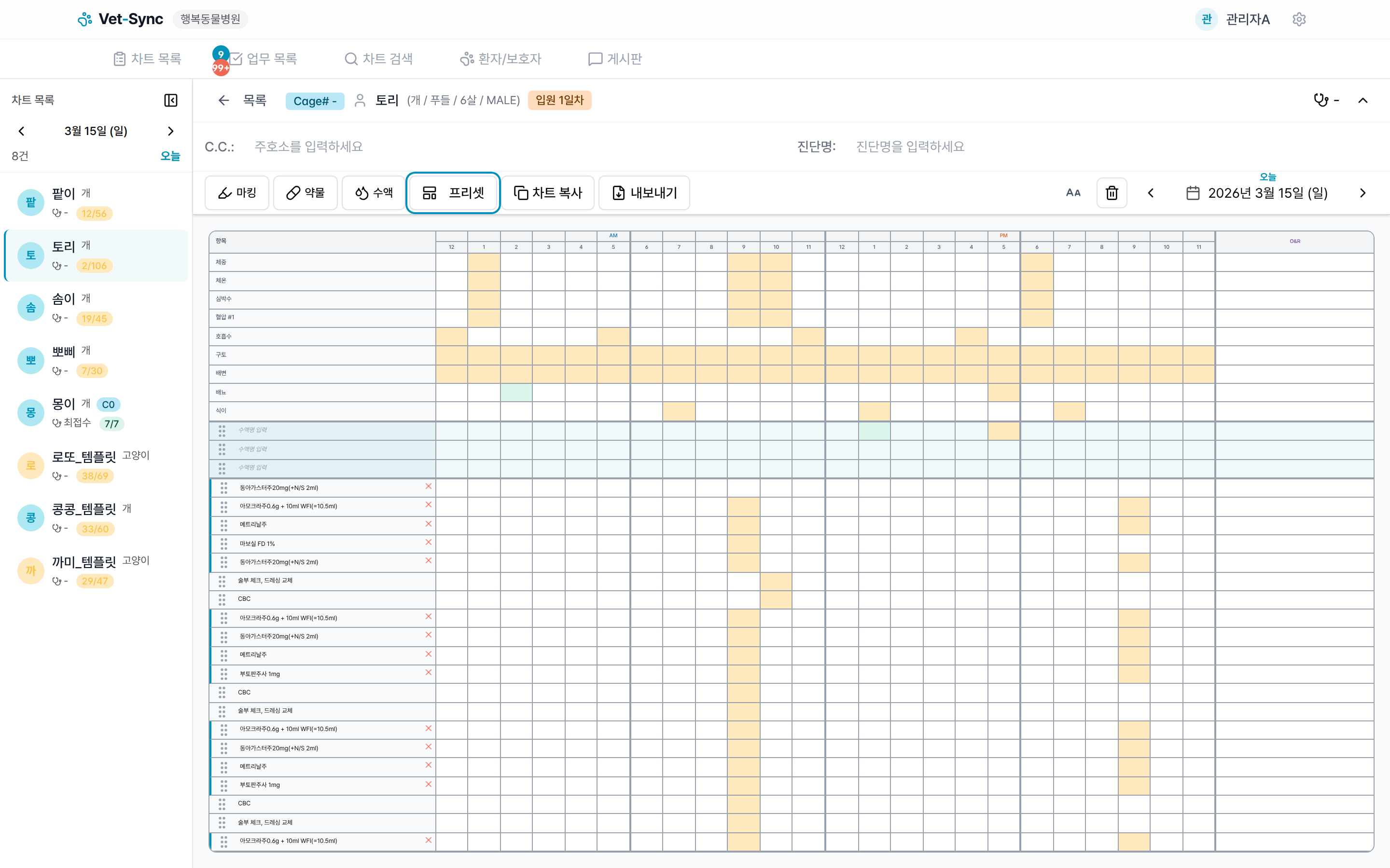 프리셋 적용 결과