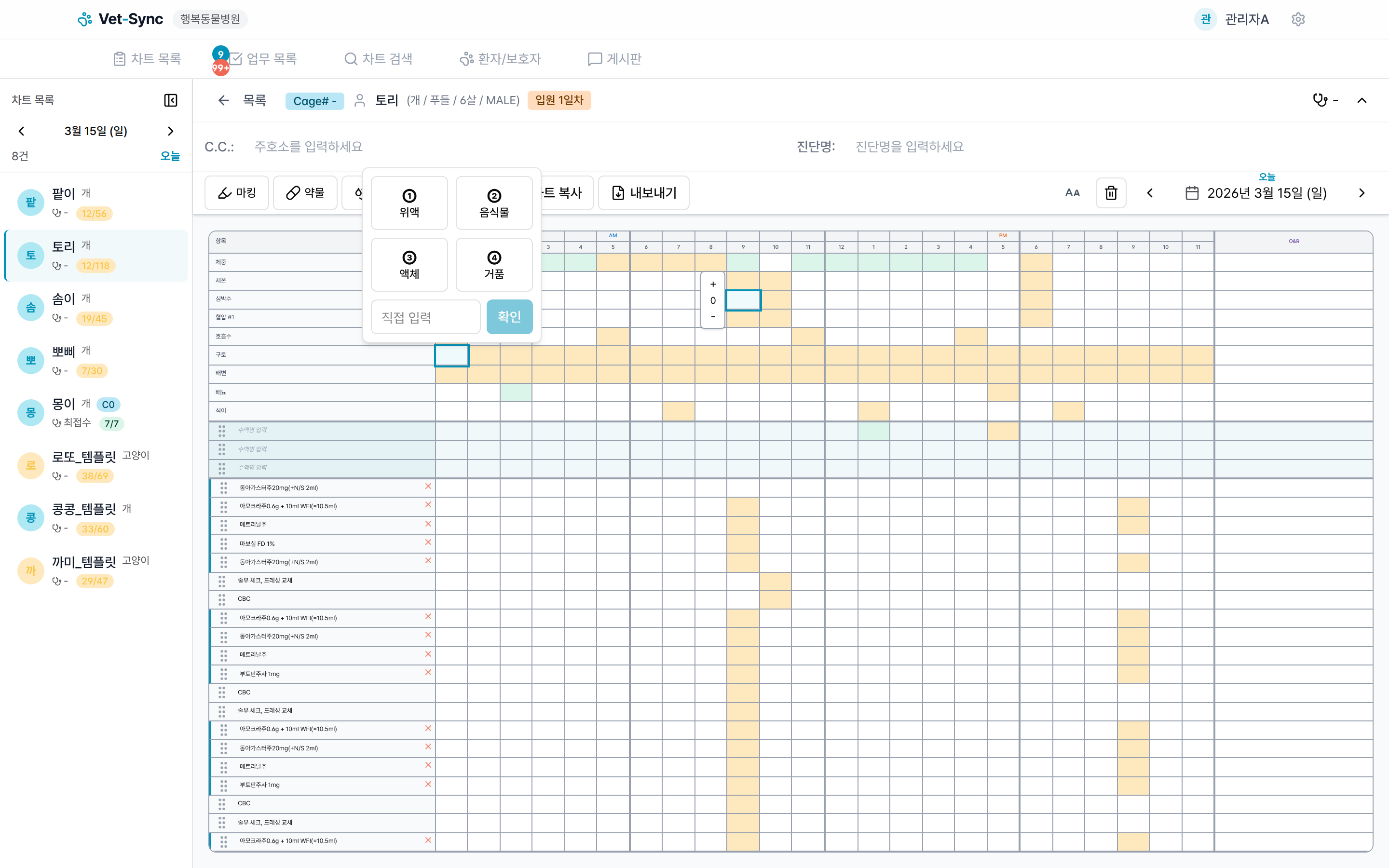 빠른 입력 팝업