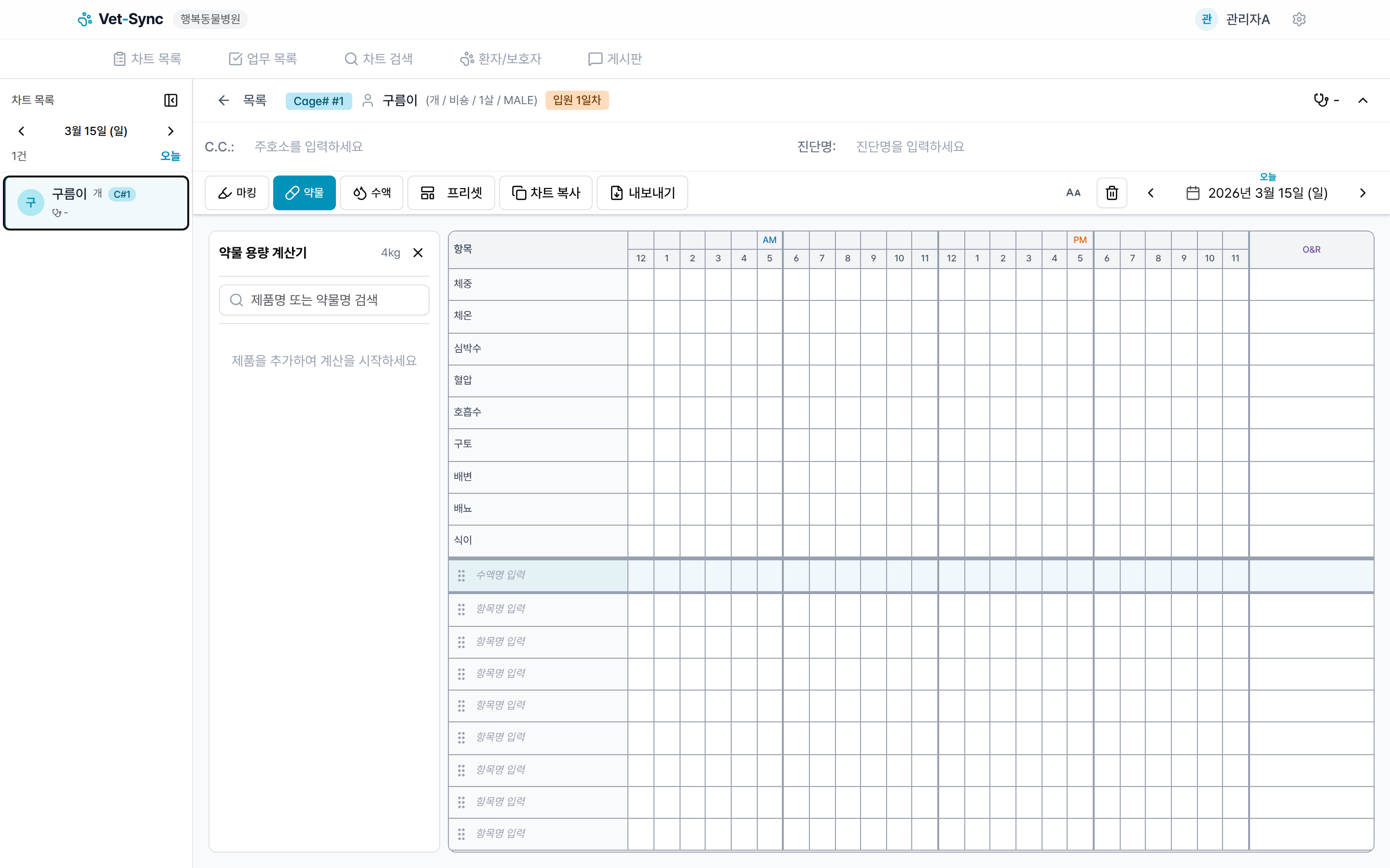 약물 계산기 패널