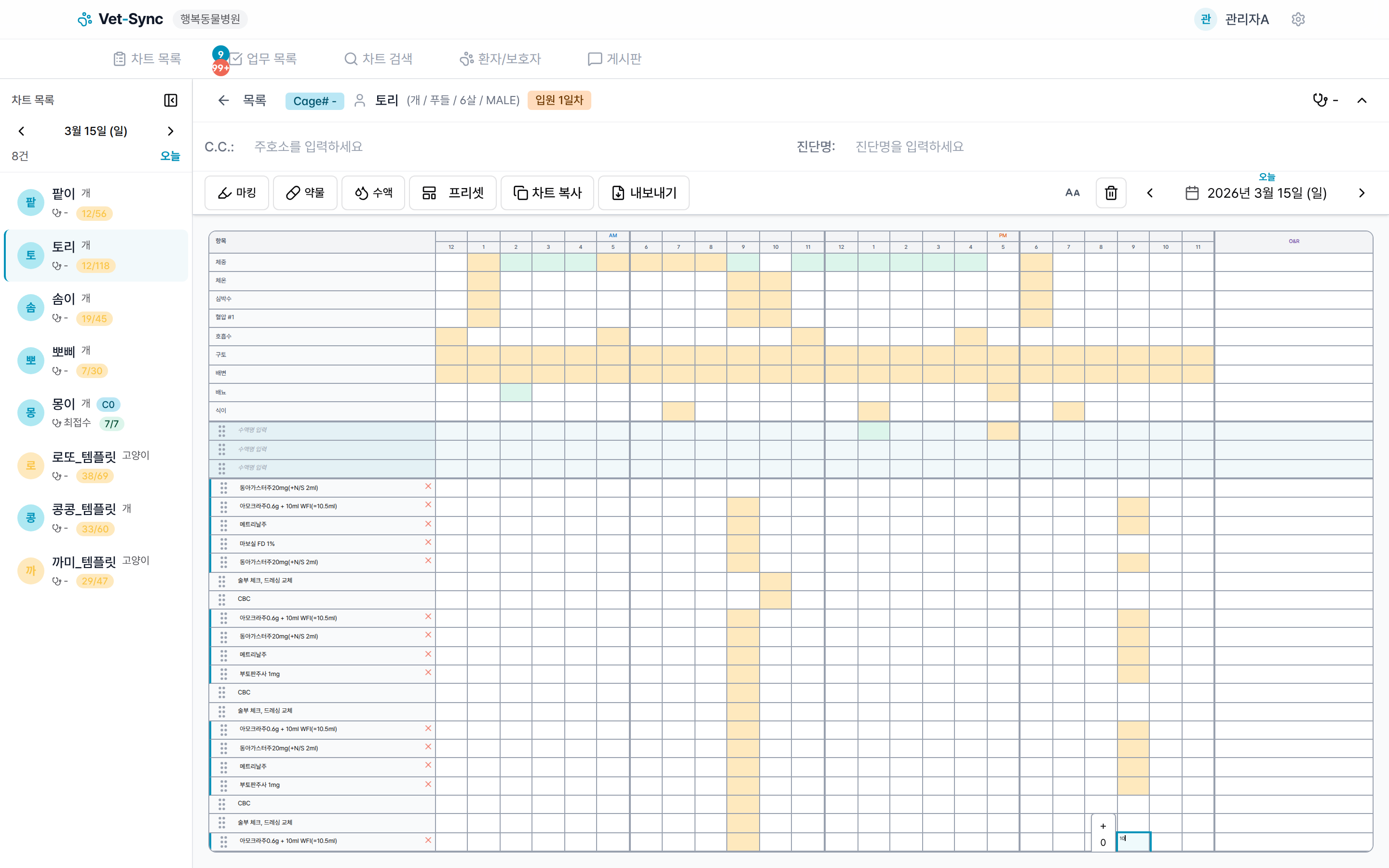 수액행 속도 입력