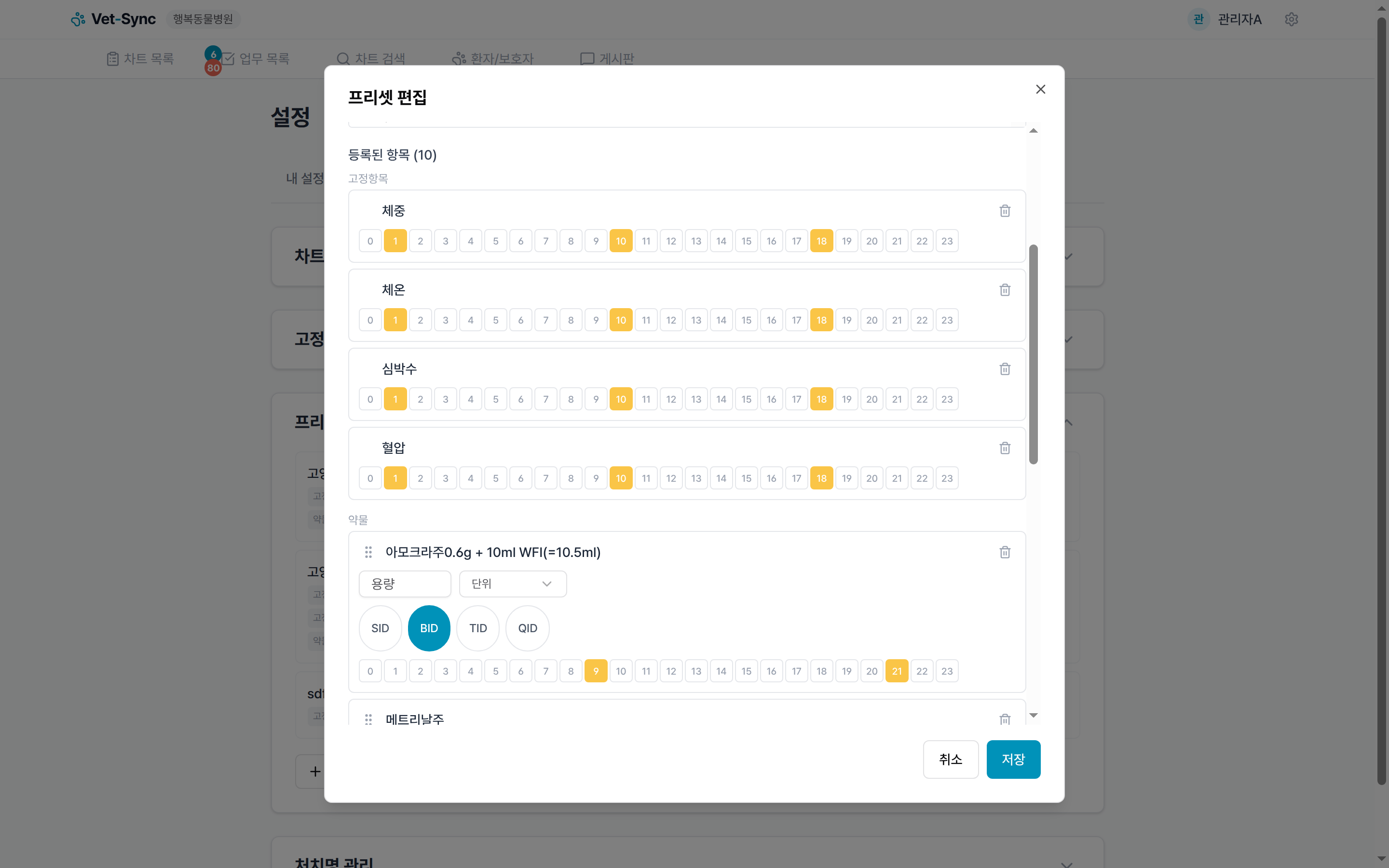 시간 슬롯 마커