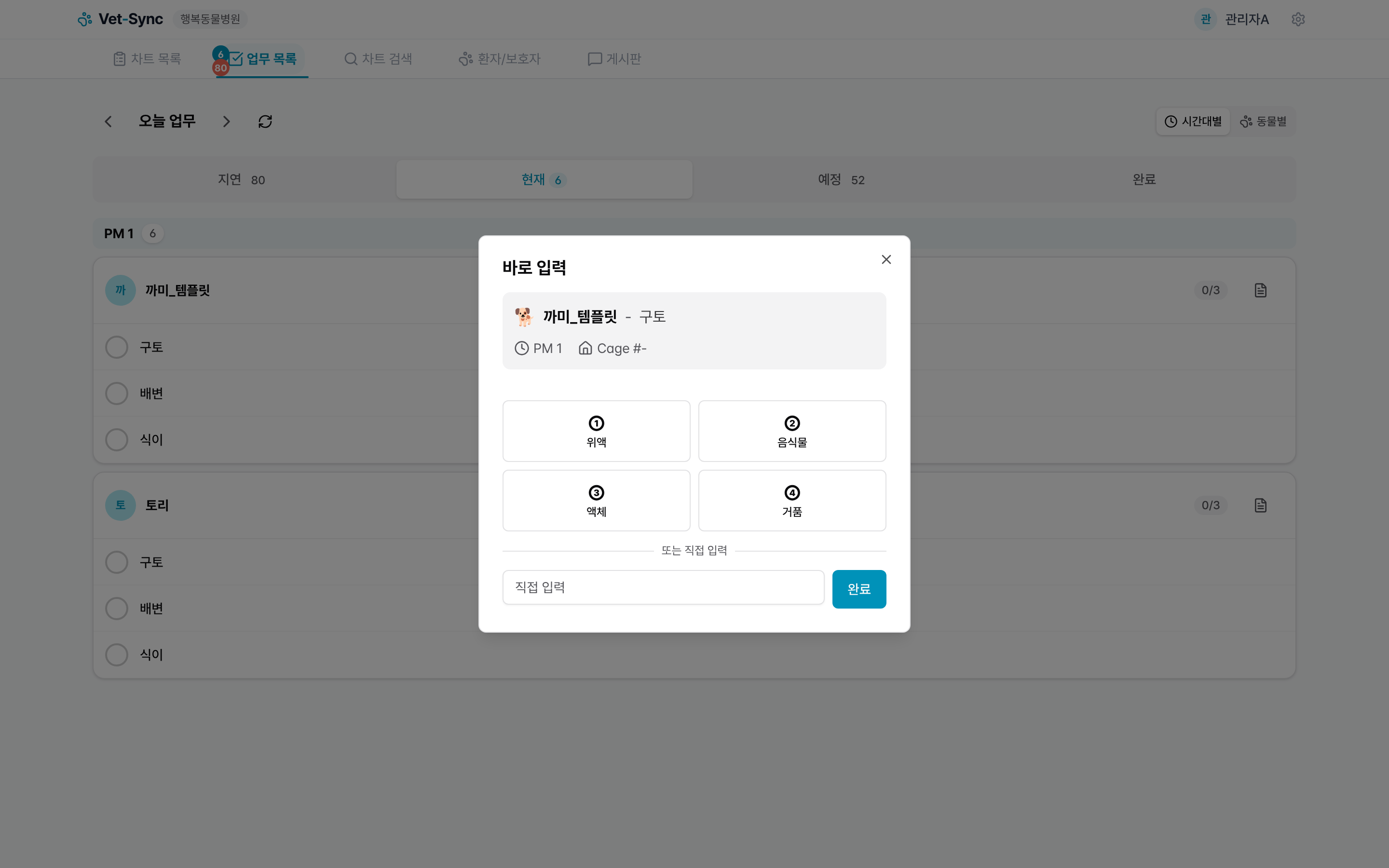 완료 페이드 아웃