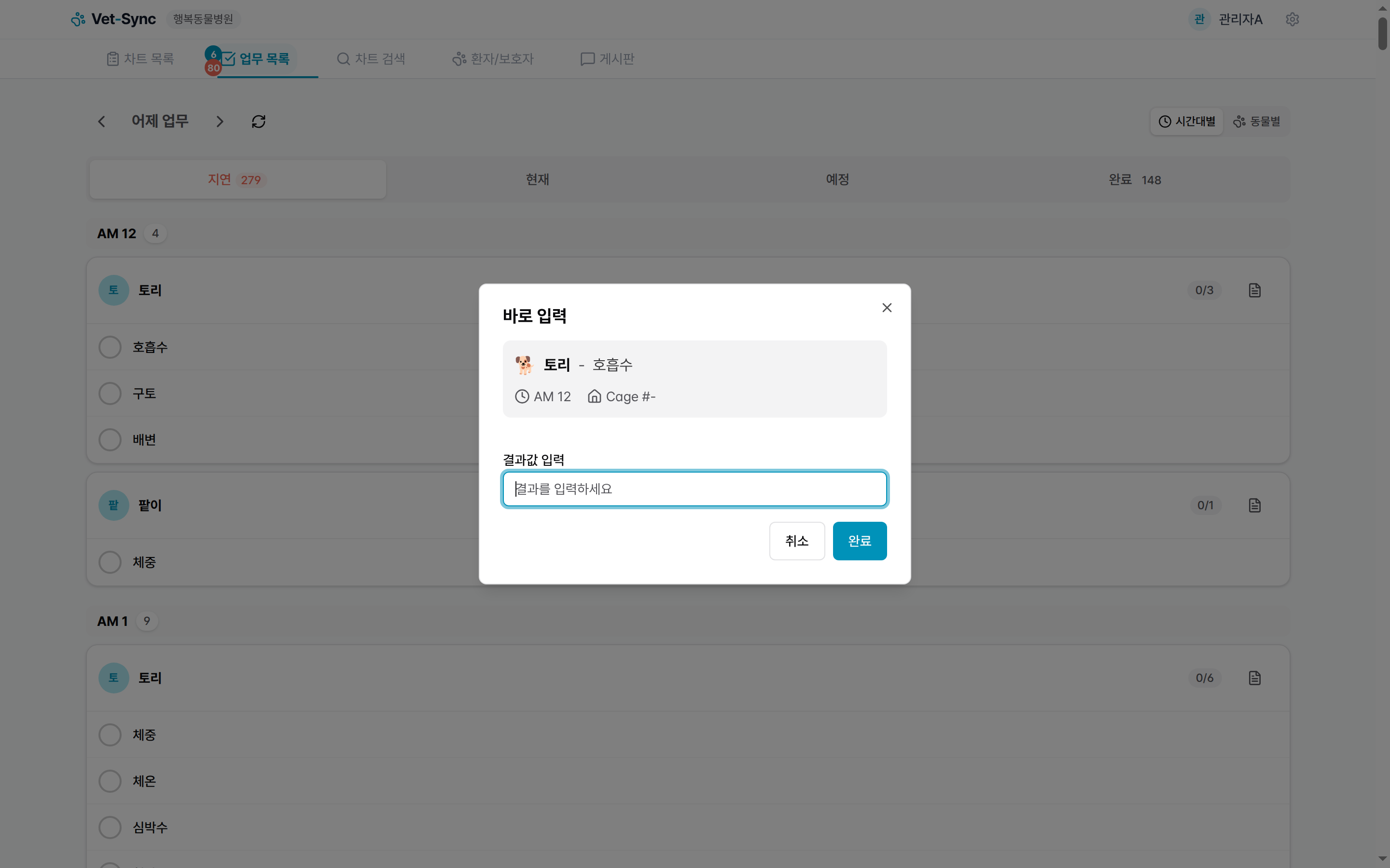 직접 입력 모달