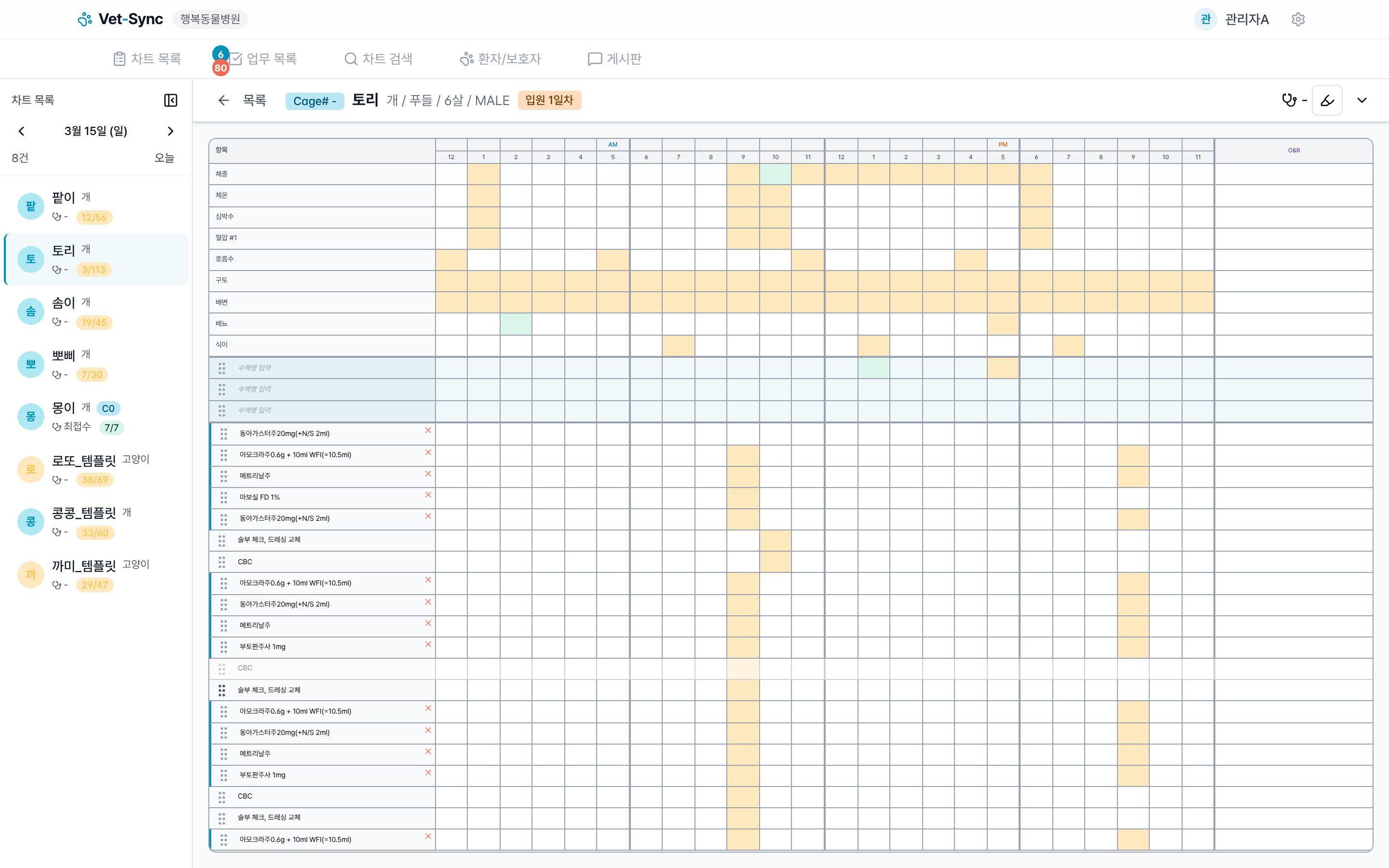 처치행 드래그 앤 드롭